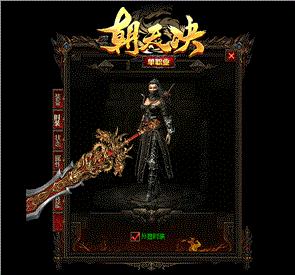 1.85炎龙天龙八部私服
